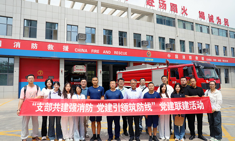 國藥天壇蘭州開展“支部共建強(qiáng)消防 黨建引領(lǐng)筑防線”黨建聯(lián)建活動