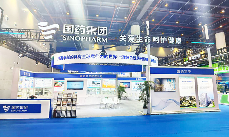 國(guó)藥天壇亮相第十七屆中國(guó)生物產(chǎn)業(yè)大會(huì)