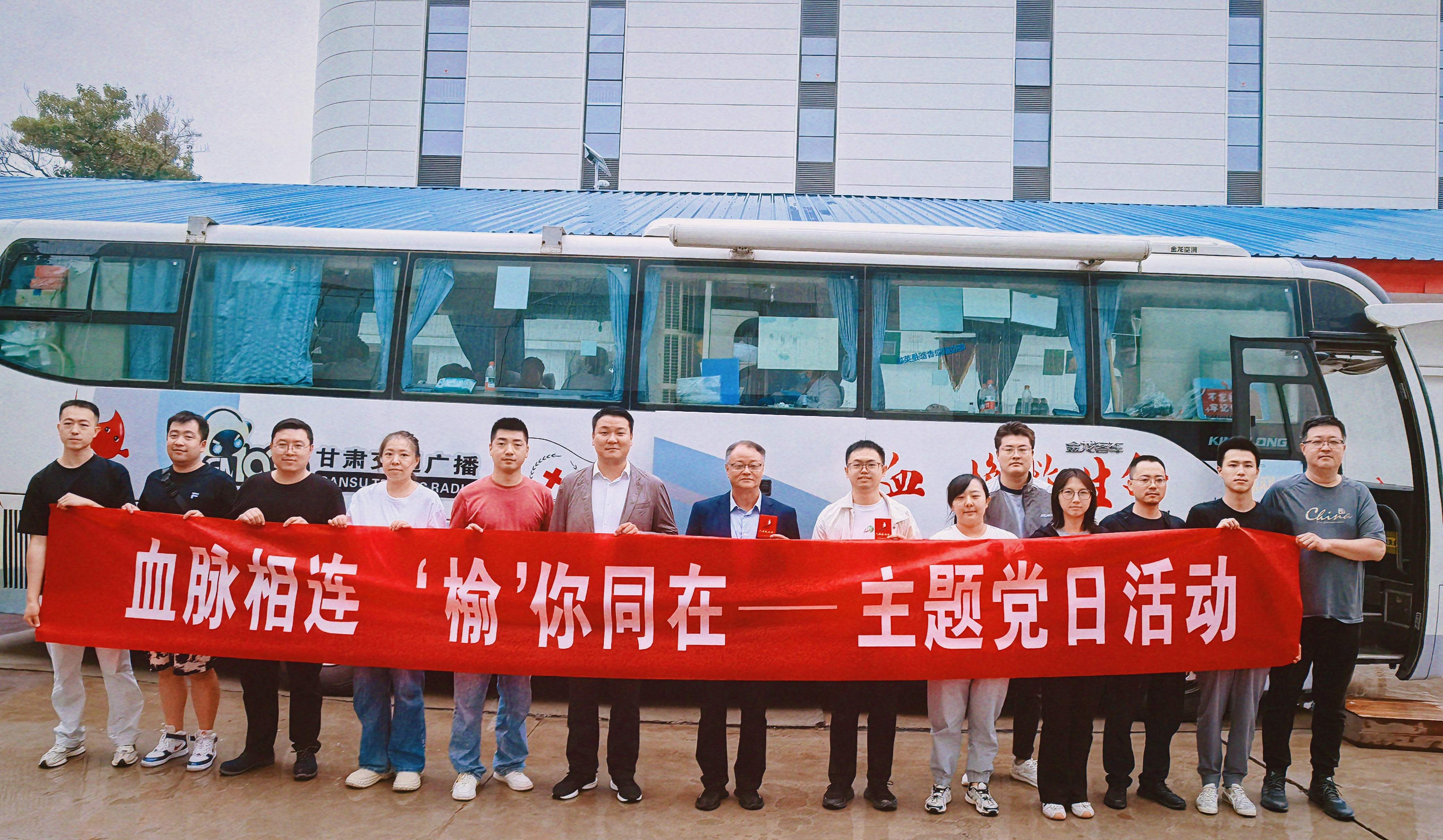 血脈相連 “榆”你同在 | 國(guó)藥天壇蘭州開展無(wú)償獻(xiàn)血活動(dòng)