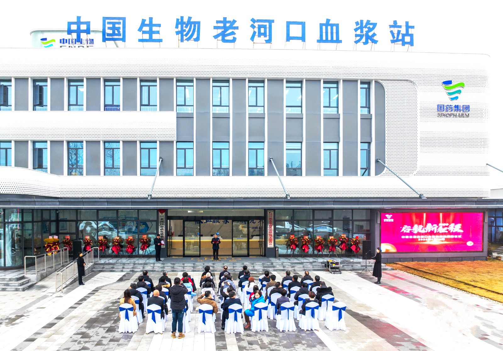 揭牌！老河口漿站新站正式投運